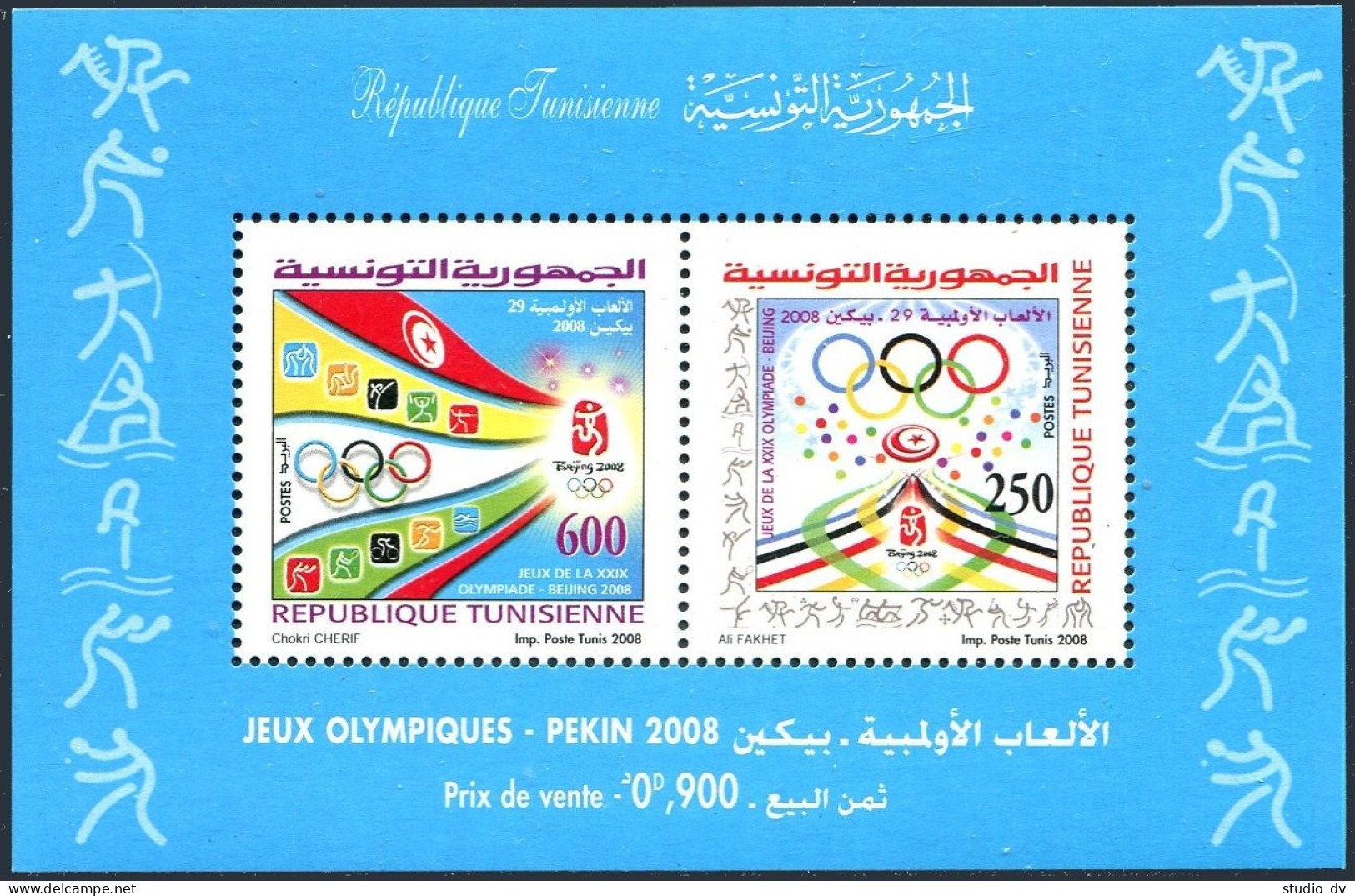 Tunisia 1448a Sheet, MNH. Olympics Beijing-2008. Symbols Of Athletic Events. - Tunisie (1956-...)