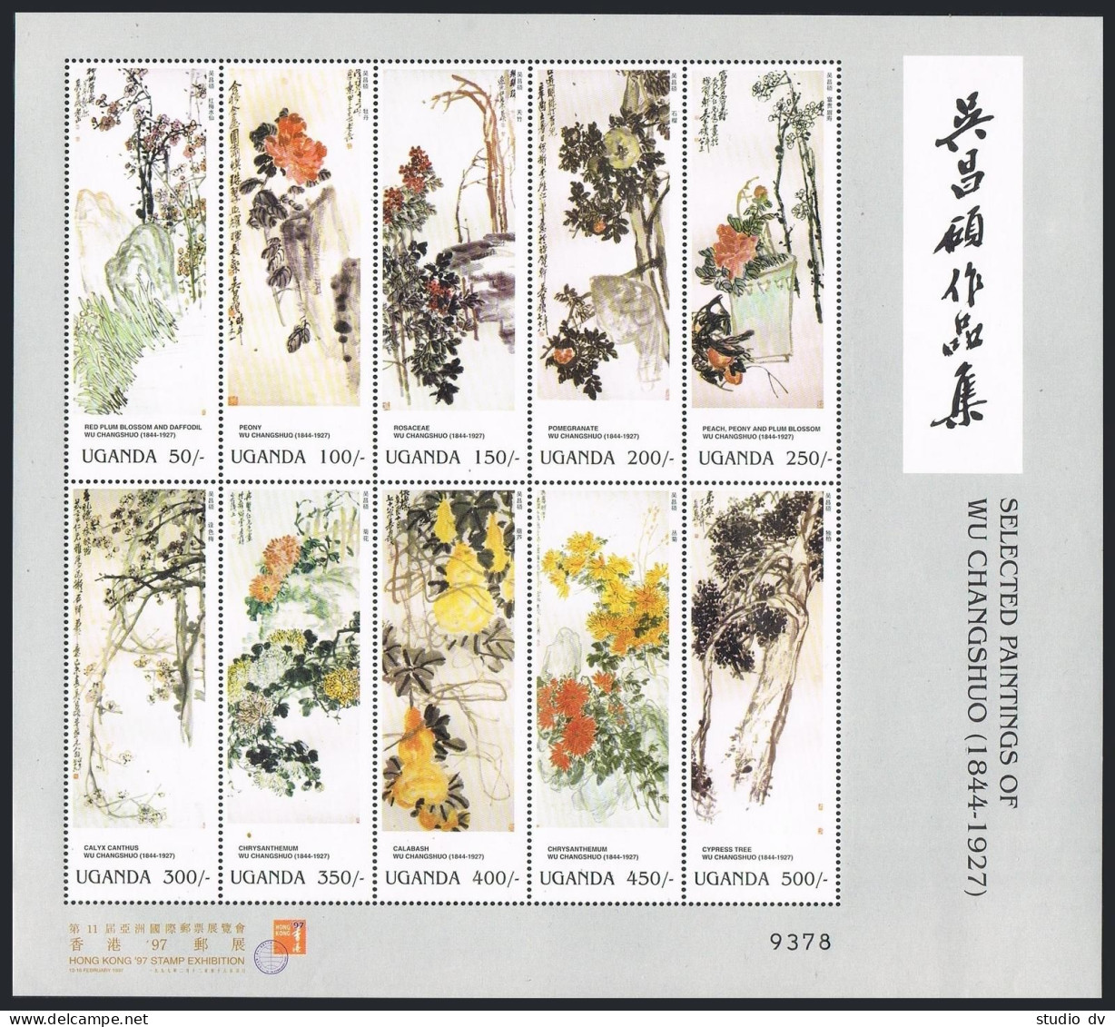 Uganda 1475 Aj Sheet, MNH. Paintings By Wu Changshuo, 1997. Flowers. - Uganda (1962-...)