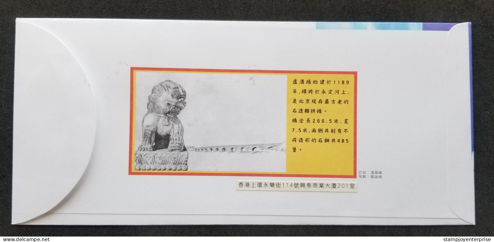 Hong Kong 70th Anniversary Marco Polo Bridge Incident 1937 - 2007 War Lion Stone (FDC) *rare - Lettres & Documents