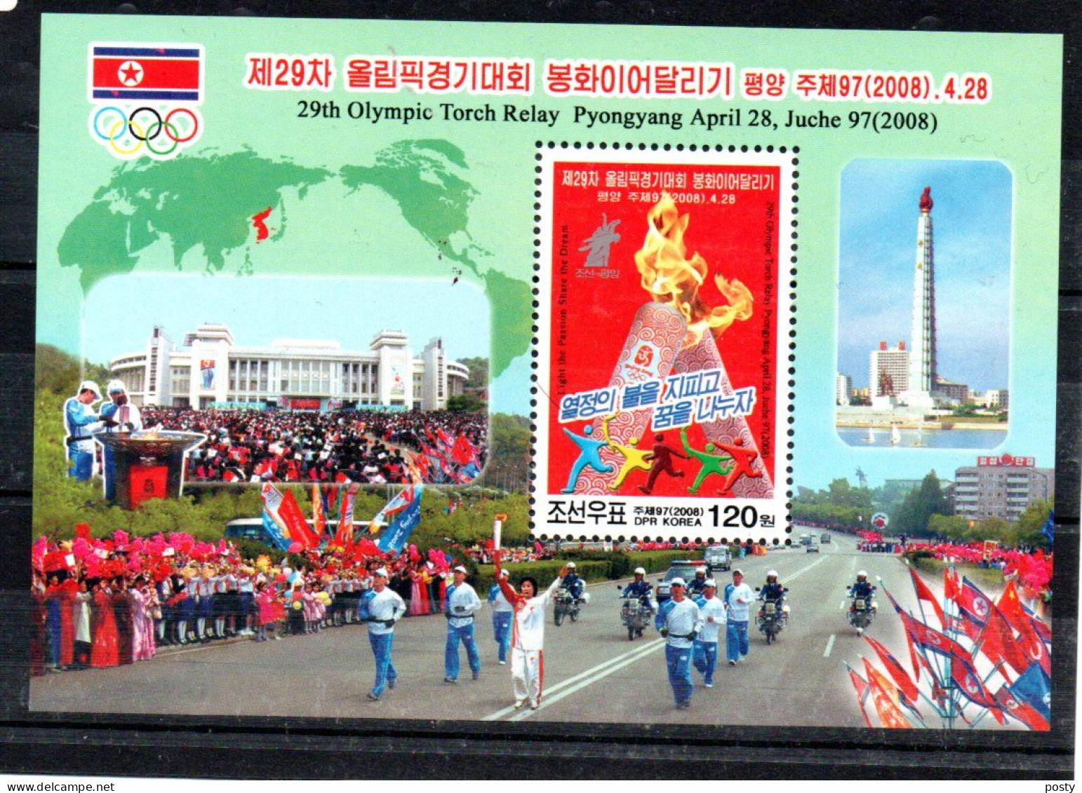 COREE - KOREA - N - 2008 - B/F - M/S - OLYMPIC TORCH RELAY - RELAIS DE LA TORCHE OLYMPIQUE - - Corée Du Nord