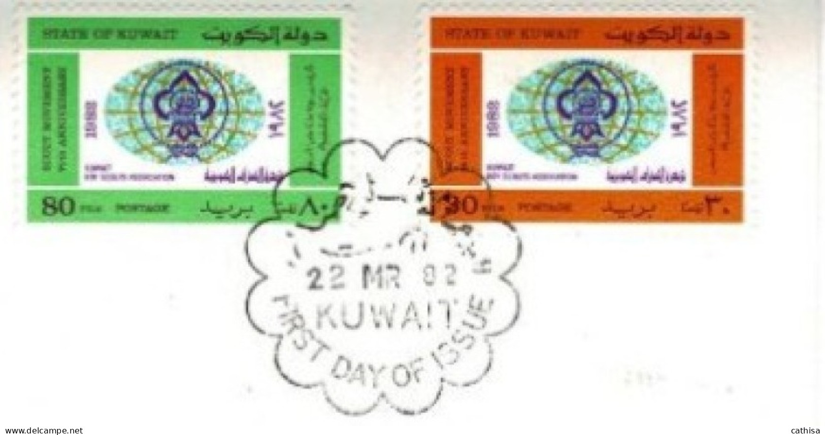 KOWEIT Scoutisme 75e Anniversaire FDC Mars 1982 - Other & Unclassified