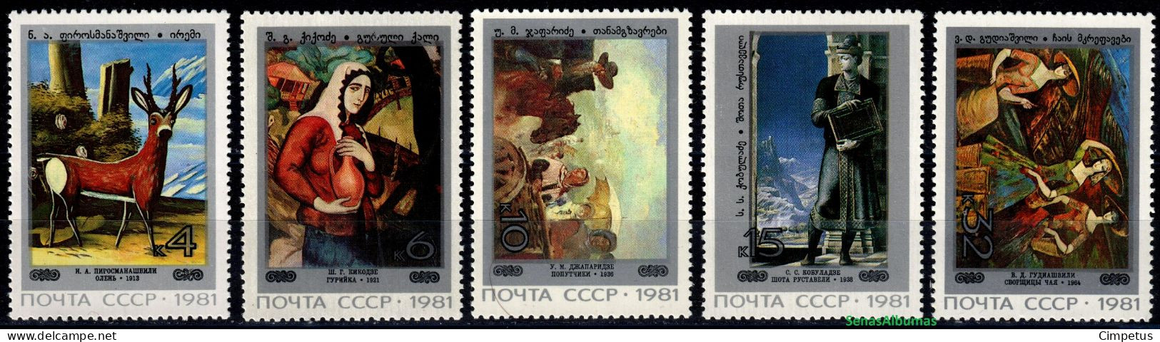 1981  USSR   CCCP  Mi 5126-30  MNH/** - Neufs