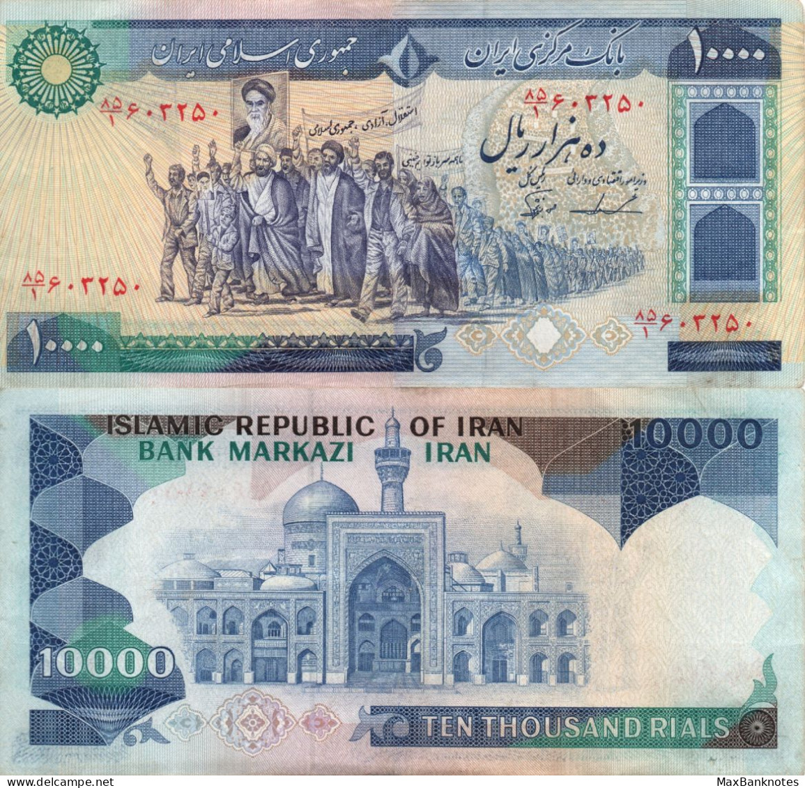 Iran / 10.000 Rials / 1981 / P-134(c) / VF - Iran