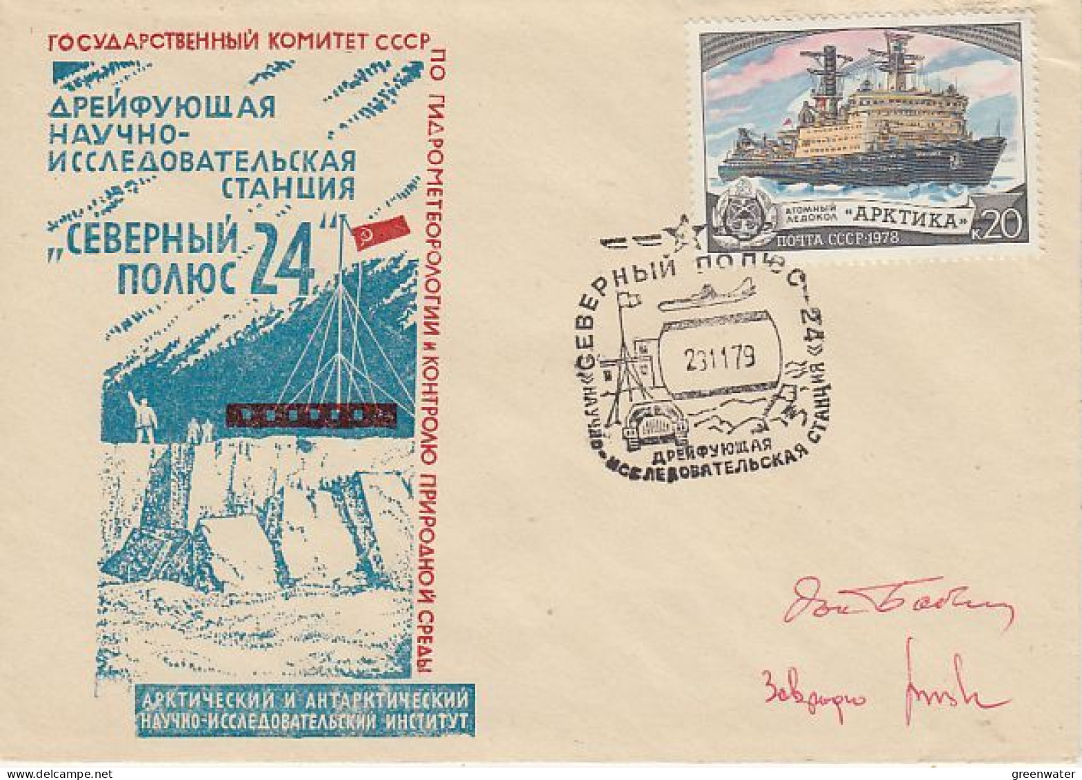 Russia Drifting Station North 24 2 Signatures Ca 28.11.1979 (59913) - Forschungsstationen & Arctic Driftstationen