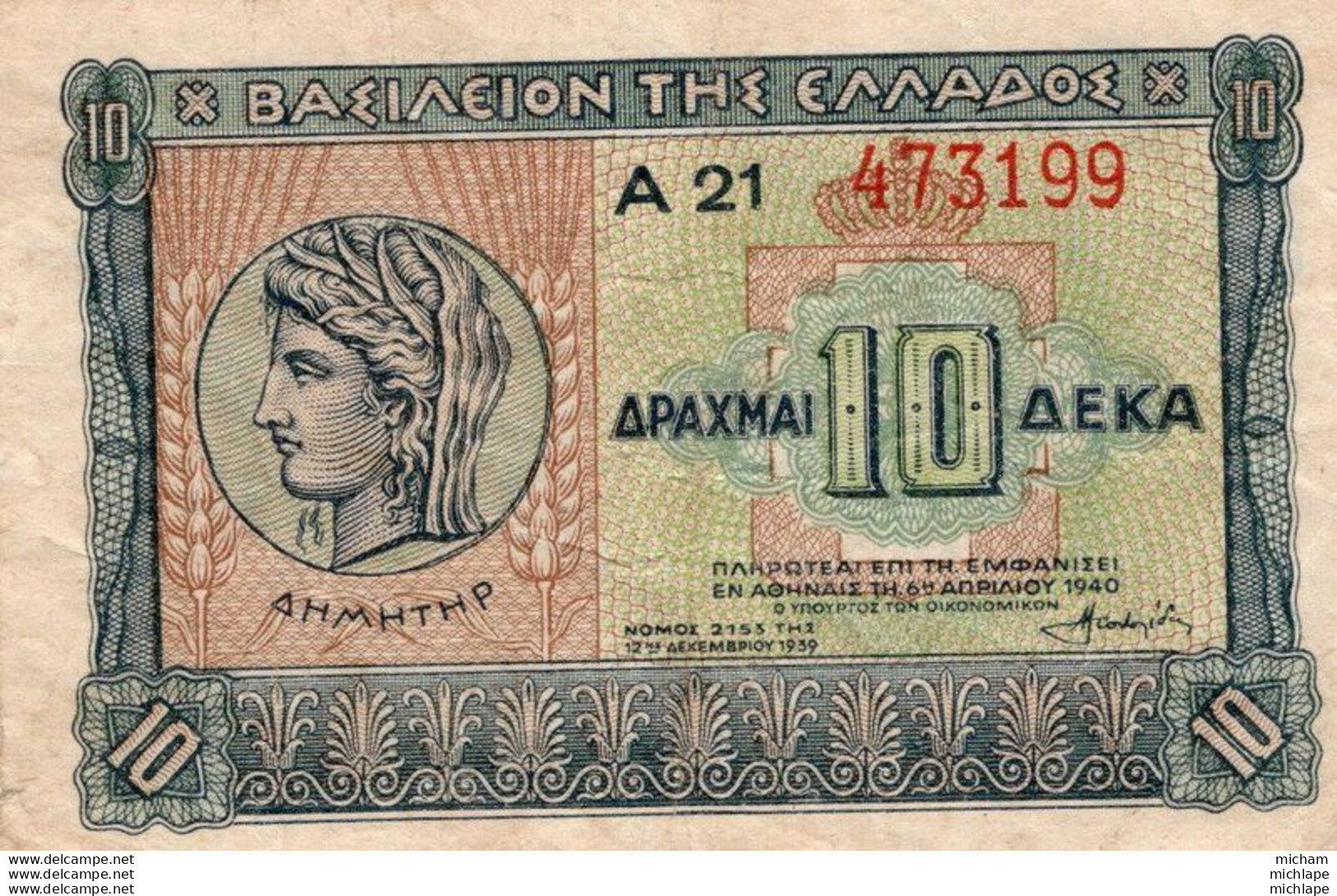 BILLET - GRECE - 10 Drachmes   1940 - Grèce