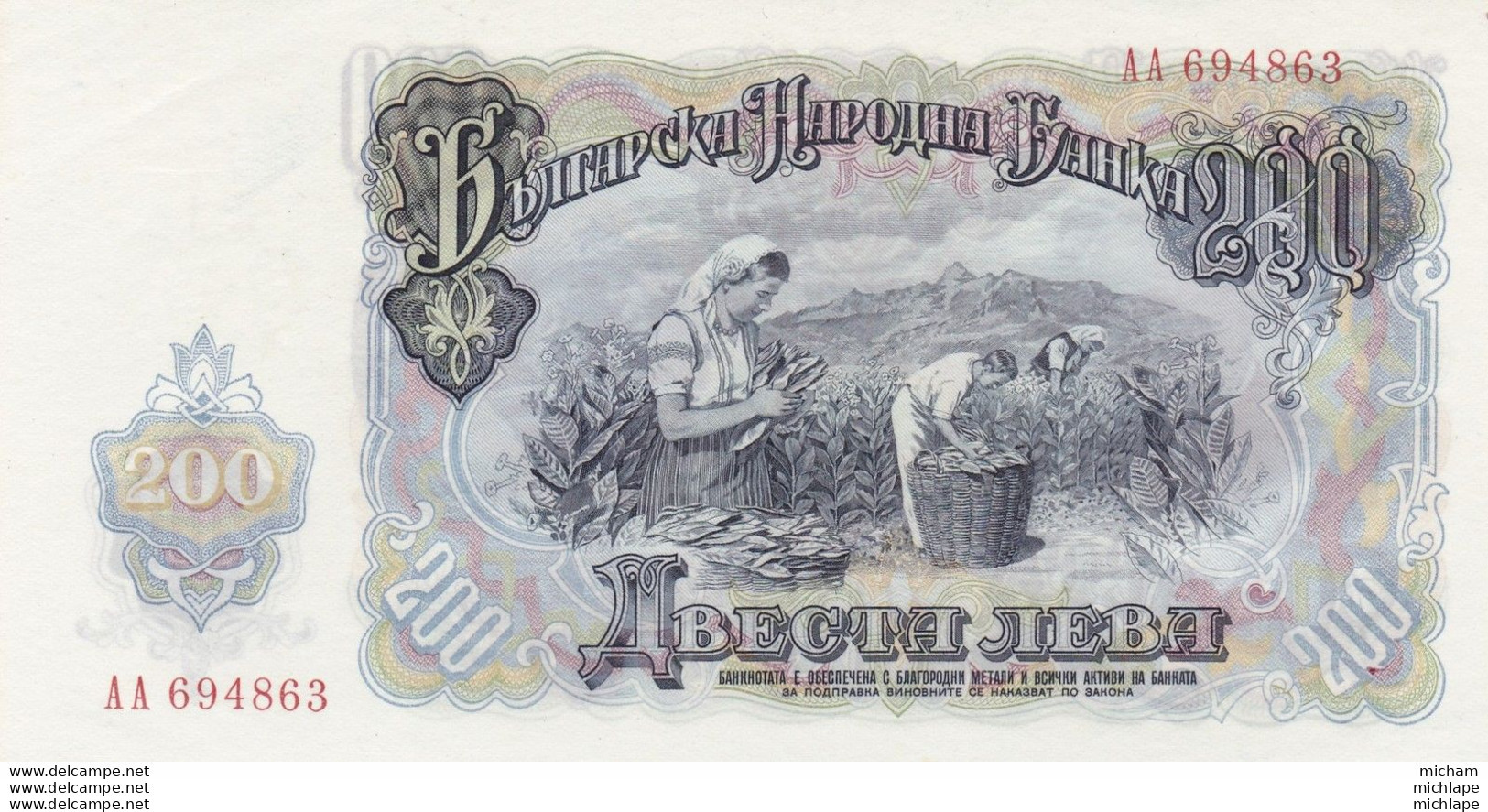 Billet Neuf  Bulgarie  1951 - 200 Leva - Bulgarie