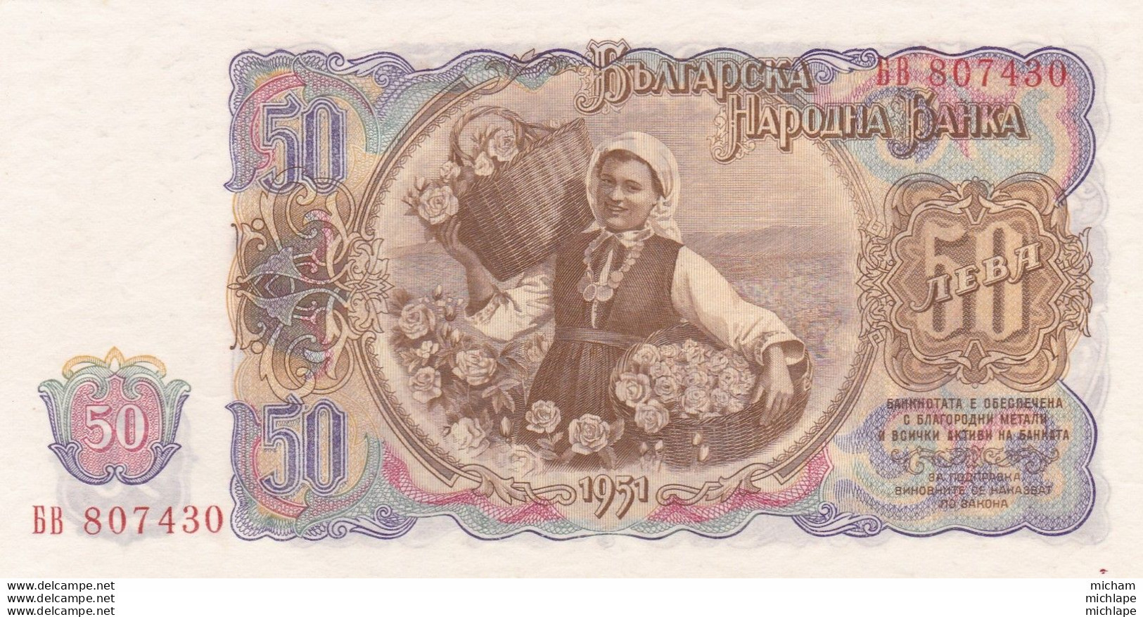 Billet Neuf  Bulgarie  1951 - 50 Leva - Bulgarie