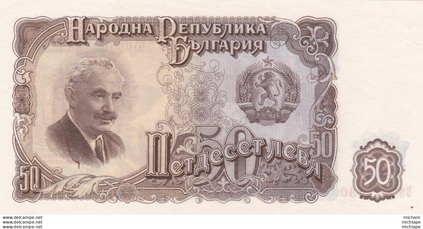 Billet Neuf  Bulgarie  1951 - 50 Leva - Bulgarie