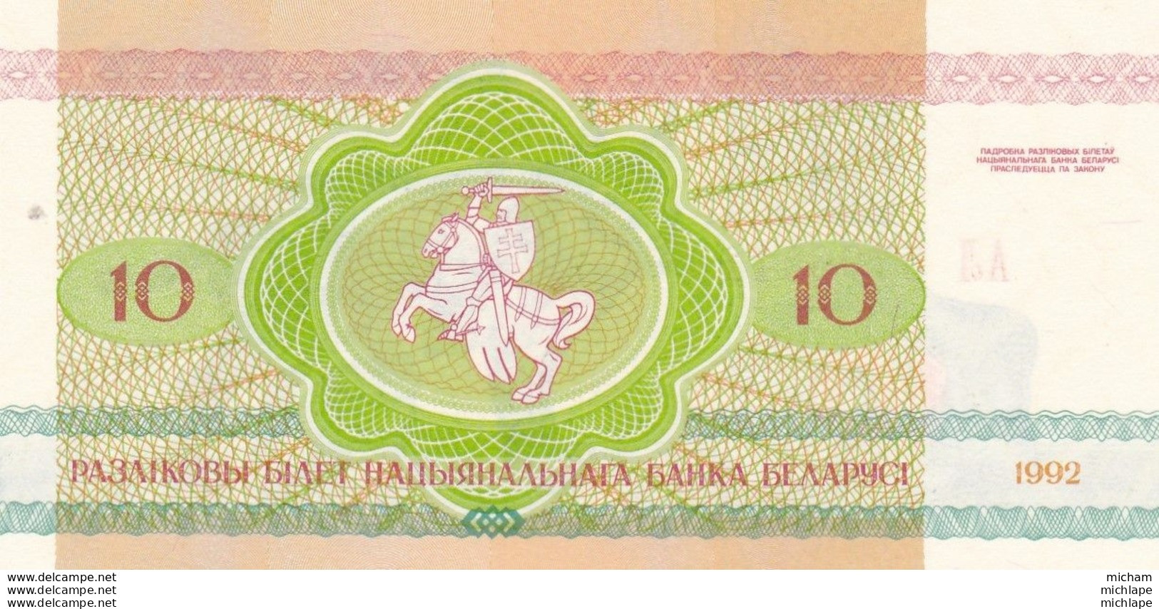 10 Roubles  Bielorussie  Neuf - Other - Europe