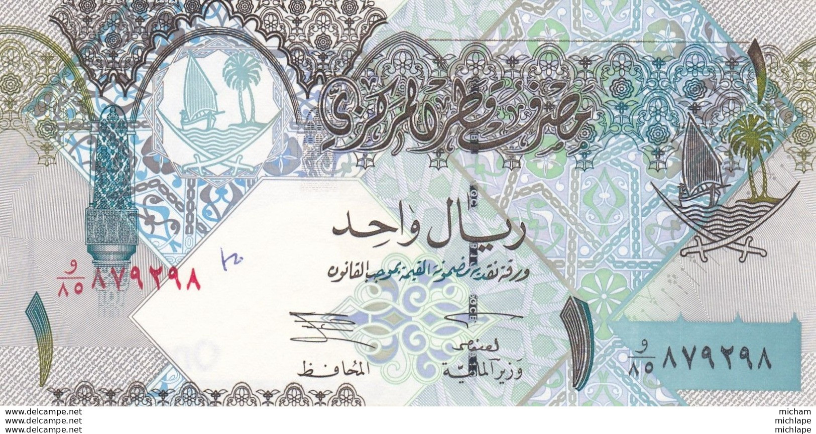 Qatar    One Rial   Billet  Neuf - Qatar