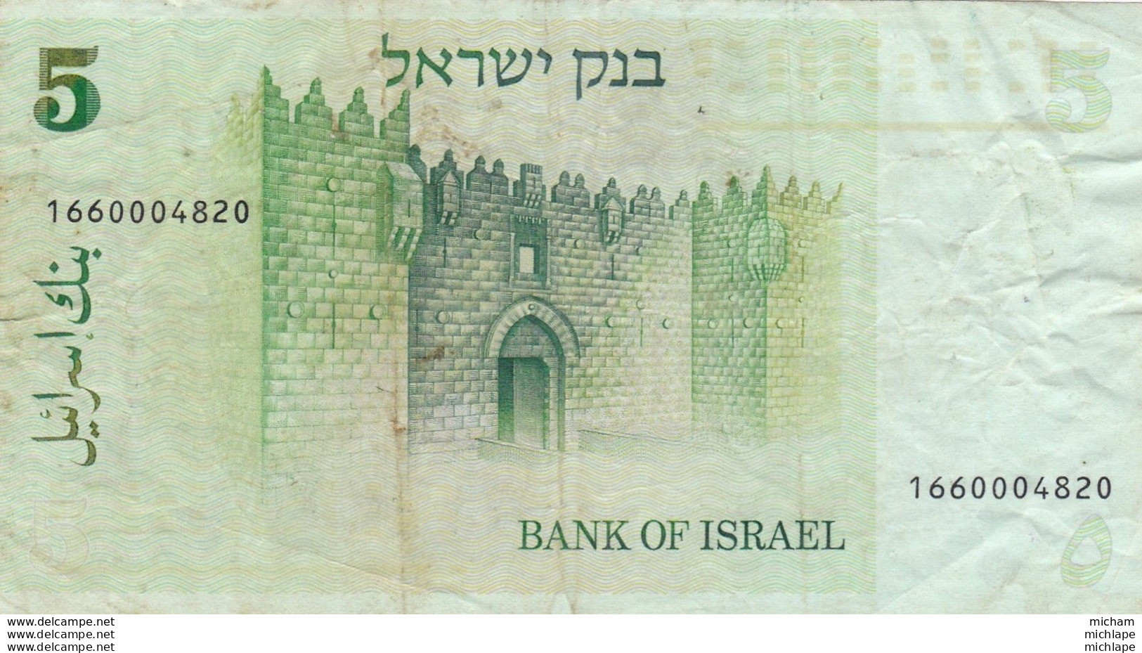 ISRAEL - 5 Sékalim 1978  Pli Centrale - Israele