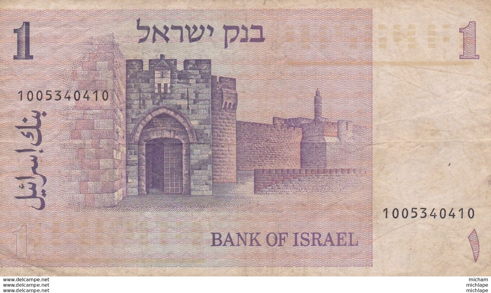 ISRAEL - 1 Sékalim 1978  Pli Centrale - Israël
