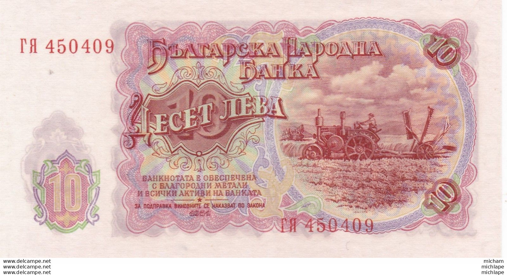 Billet De 3 NEBA Banque De Bulgarie Billet -1951 -  Neuf - Bulgaria