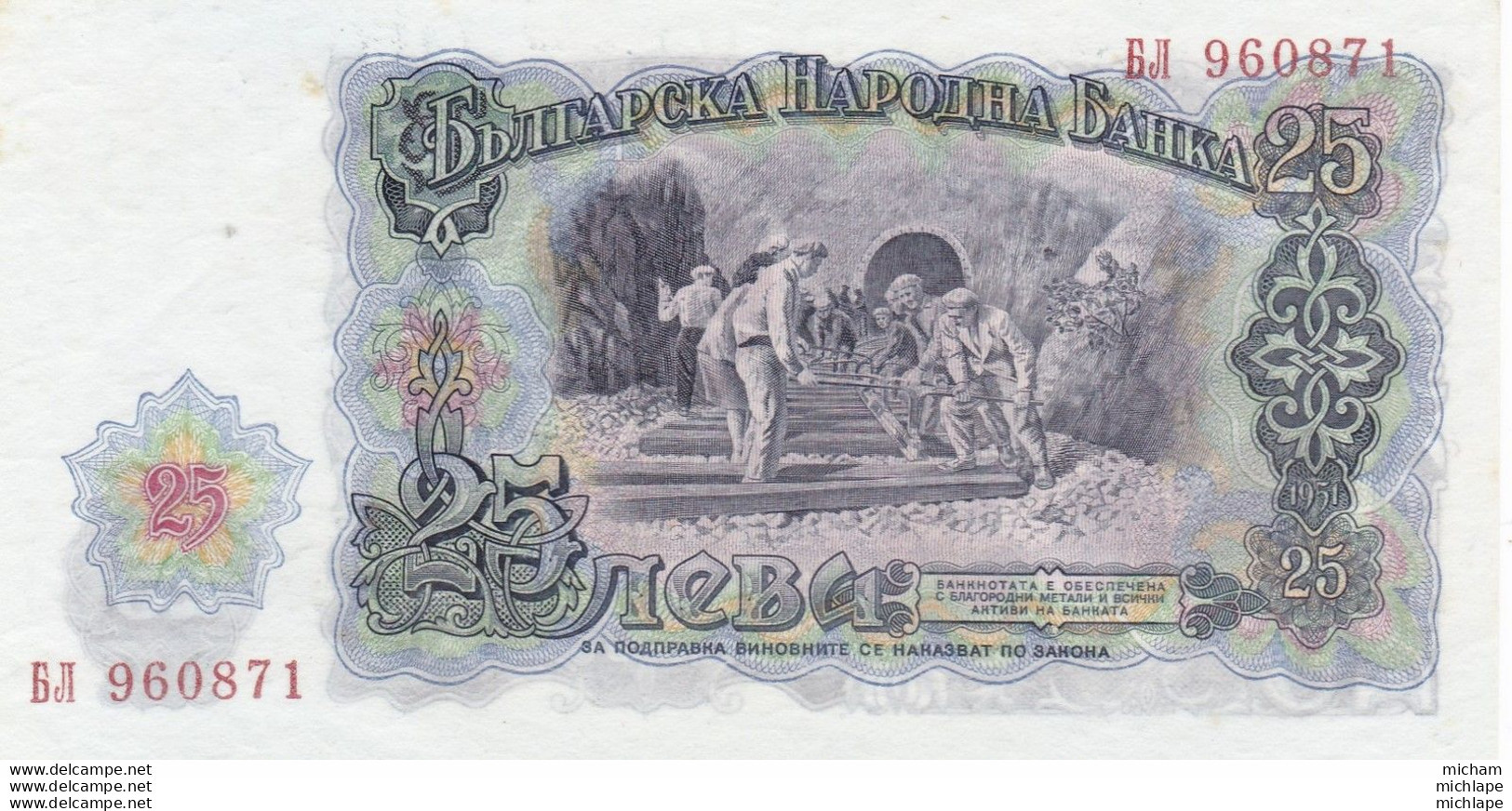 BULGARIE Année 1951 Billet De 25 NEBA - NEUF - Bulgaria