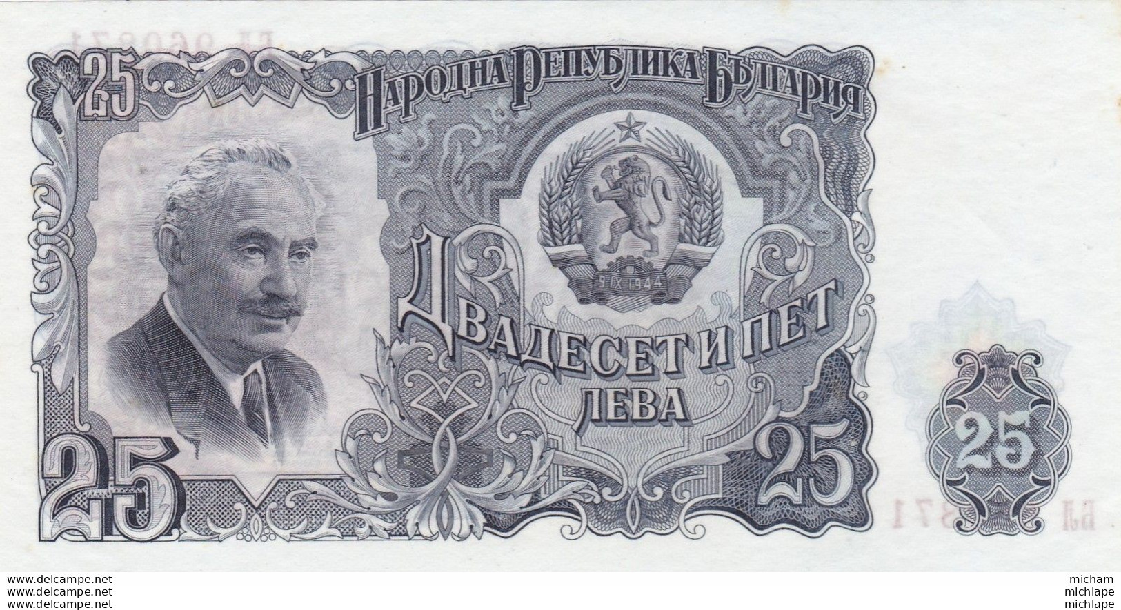 BULGARIE Année 1951 Billet De 25 NEBA - NEUF - Bulgarie