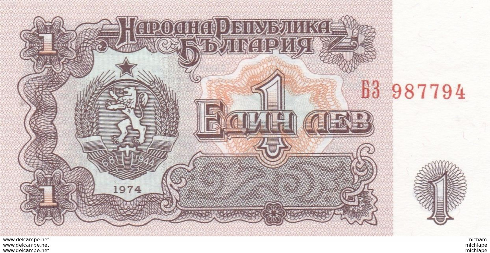 Bulgarie  Billet  De  1  Ed Nh  Deb ??  - 1974 - Neuf - Bulgaria