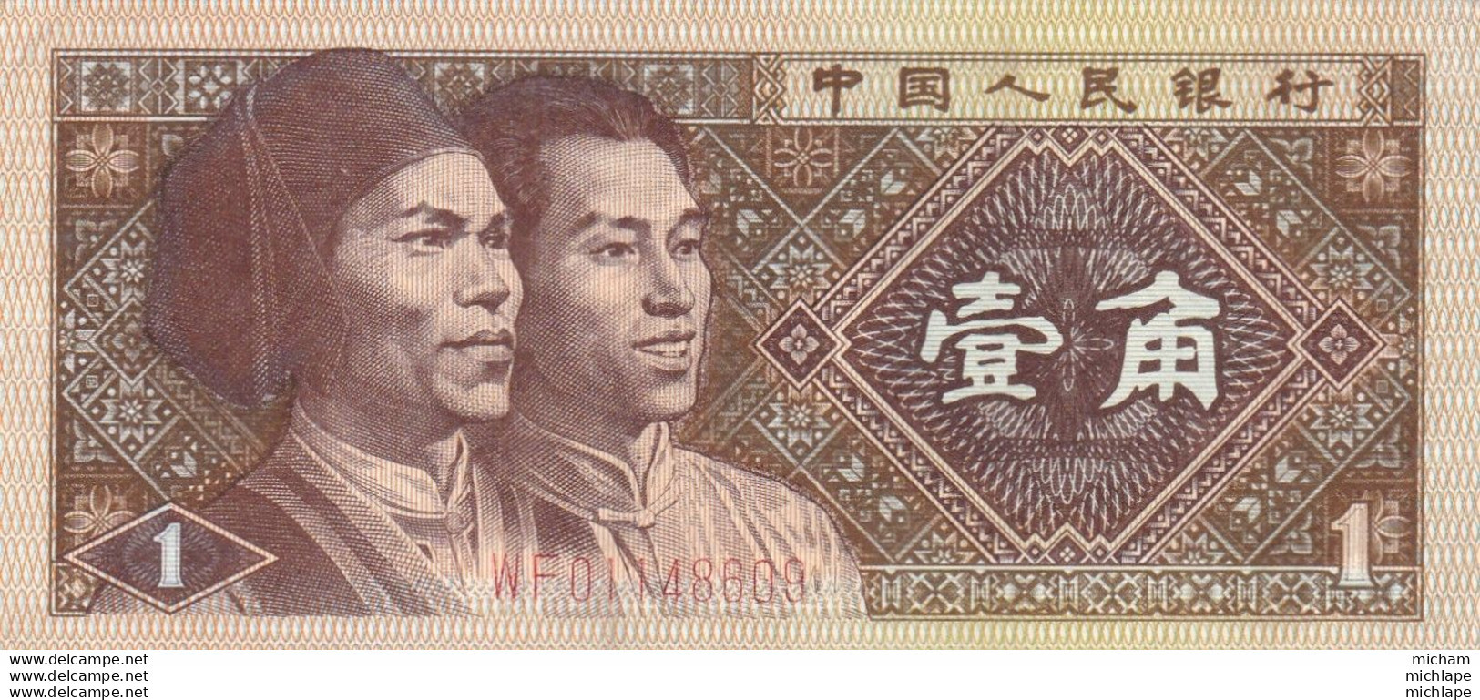 1 Yuan Yi Wu Zhongguo Renmin Yinhang Chine  1980 - China