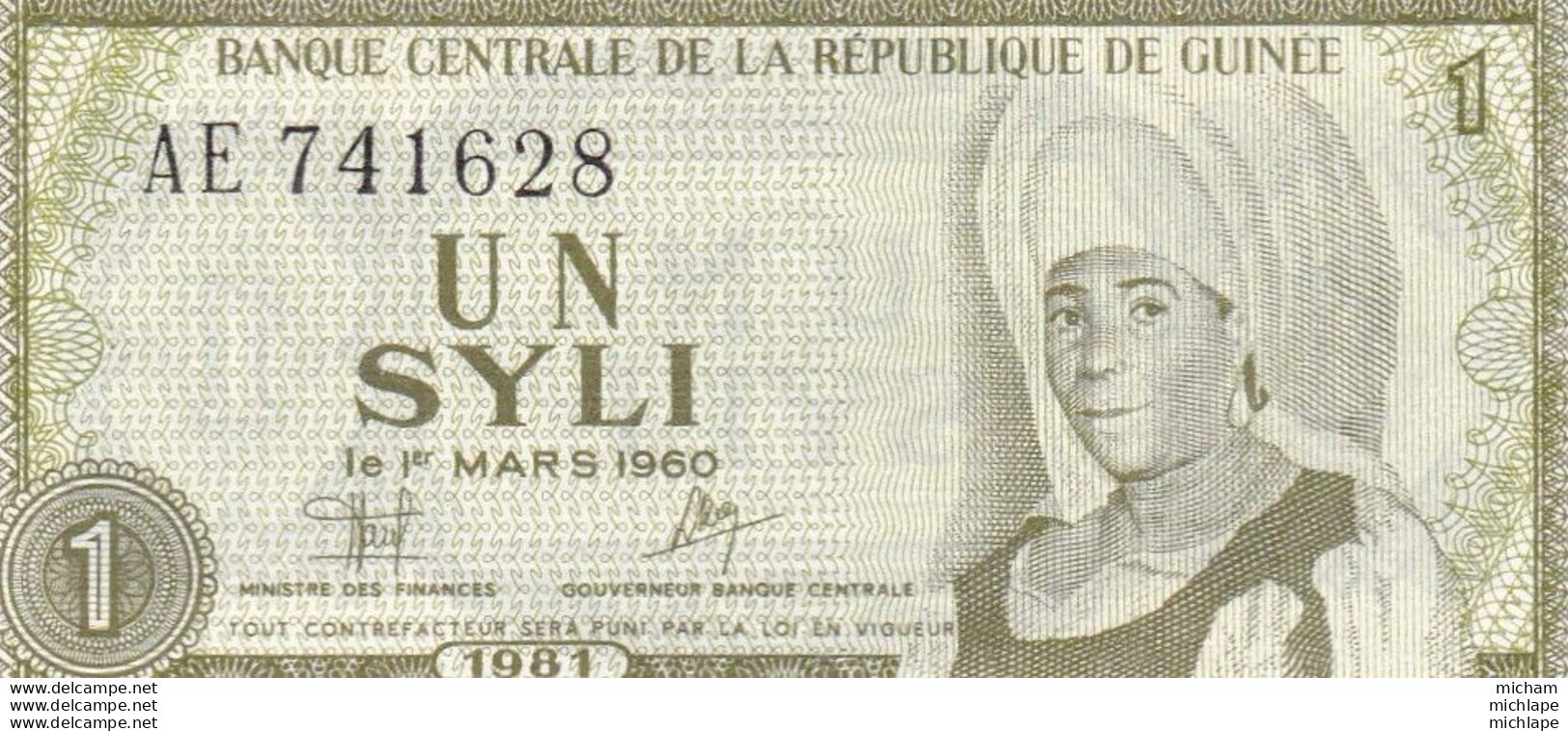 Guinee 1 Syli  1981  - Neuf - Guinea