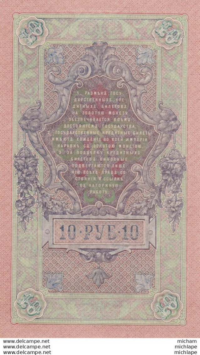 Russie  10 Roubles  1909 - Neuf - Russia