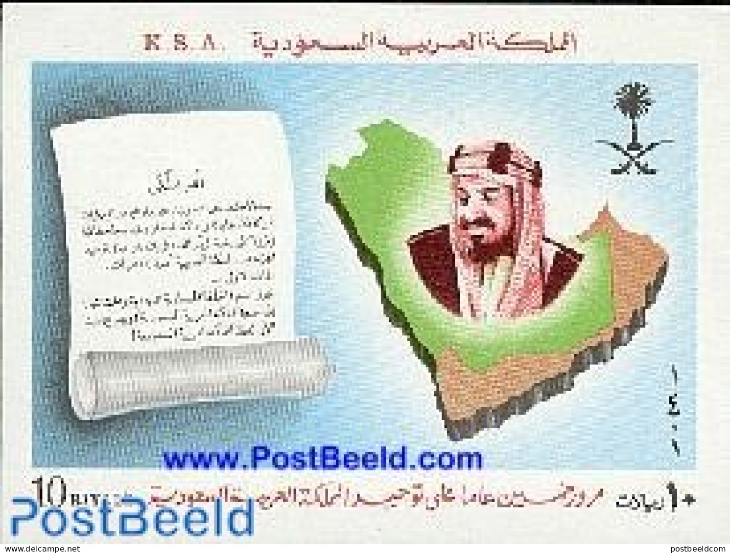 Saudi Arabia 1981 50 Years Kingdom S/s, Mint NH, History - Various - Maps - Geography