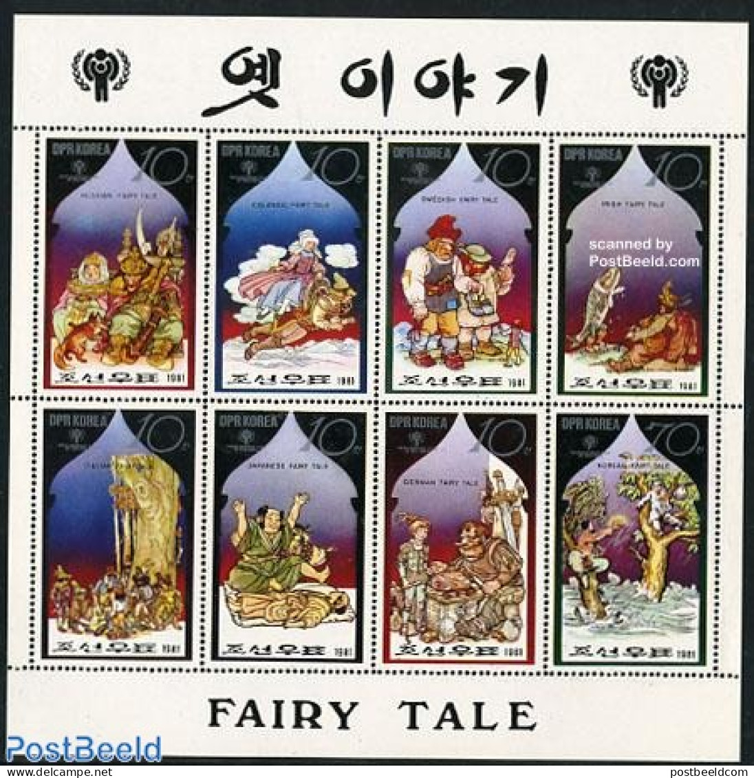 Korea, North 1981 Fairy Tales 8v M/s, Mint NH, Nature - Fish - Art - Fairytales - Fishes