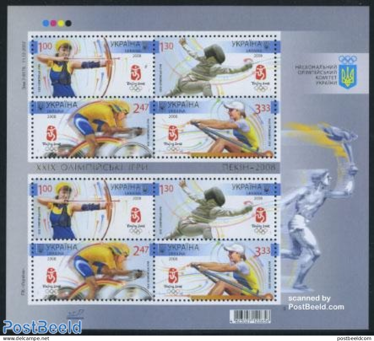 Ukraine 2008 Olympic Games S/s (with 2x4v), Mint NH, Sport - Cycling - Fencing - Kayaks & Rowing - Olympic Games - Sho.. - Cycling