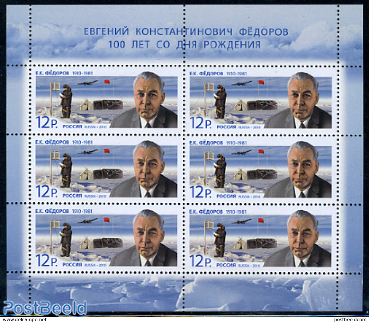 Russia 2010 E. Feodorov M/s, Mint NH, Science - Transport - The Arctic & Antarctica - Aircraft & Aviation - Avions