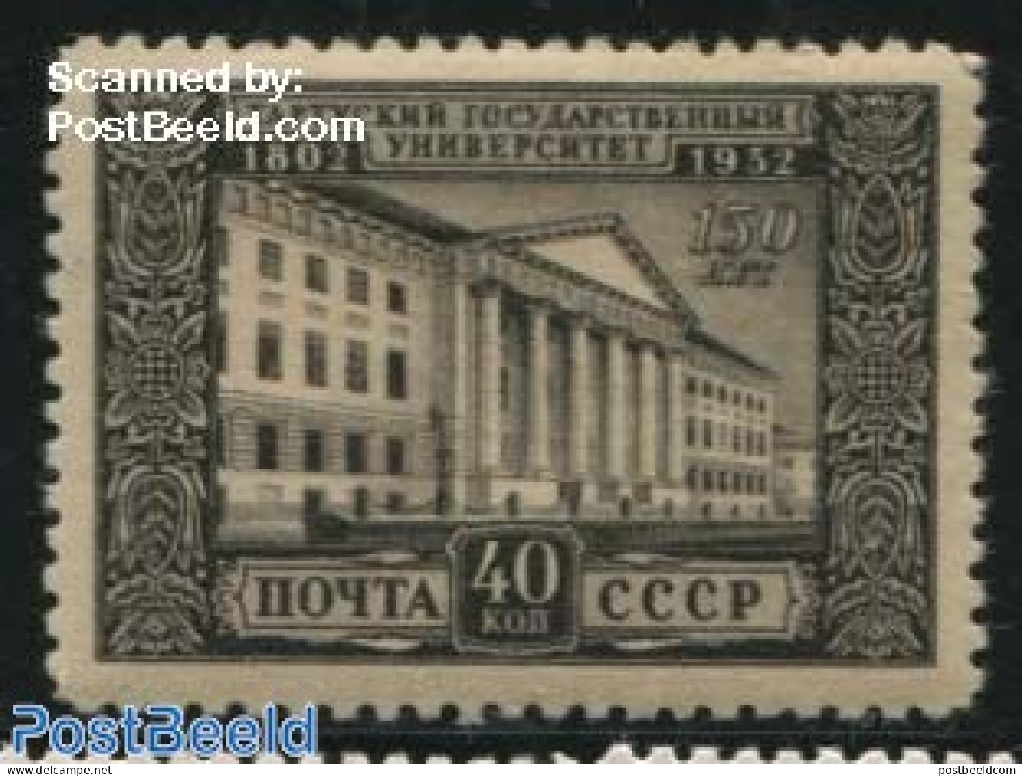 Russia, Soviet Union 1952 Tartu University 1v, Mint NH, Science - Education - Neufs