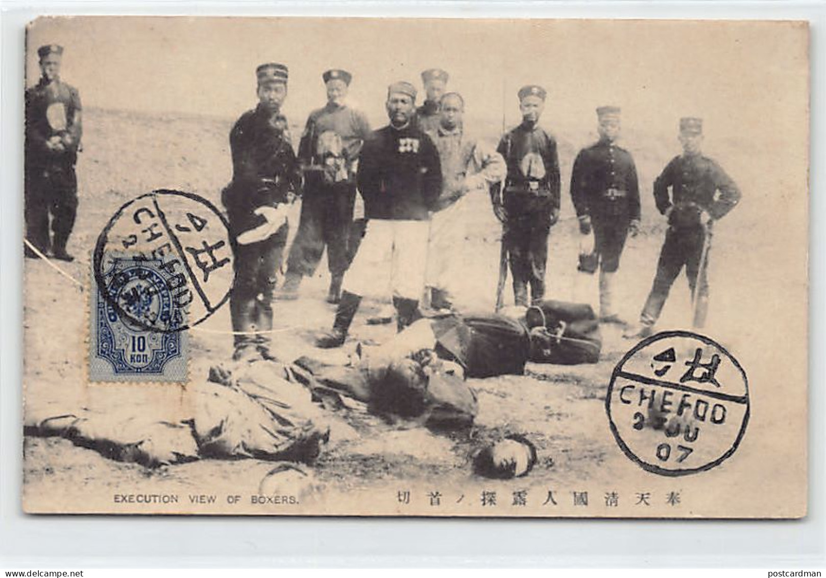 China - The Boxer War - Execution Of Boxers - SEE SCANS FOR CONDITION - Publ. Unknown  - China