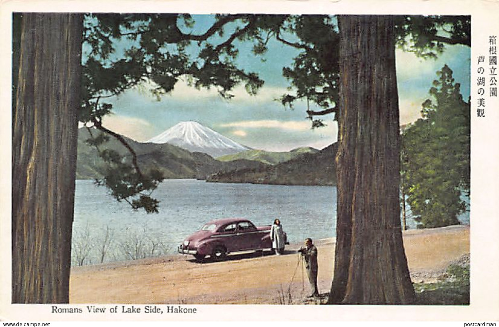 Japan - HAKONE - Romans View Of Lake Side - Photographer - Autres & Non Classés