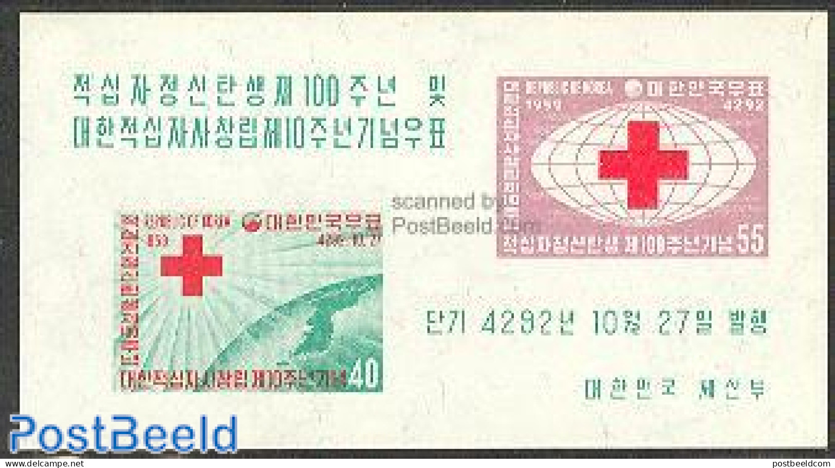 Korea, South 1959 Red Cross S/s, Unused (hinged), Health - Various - Red Cross - Globes - Maps - Red Cross