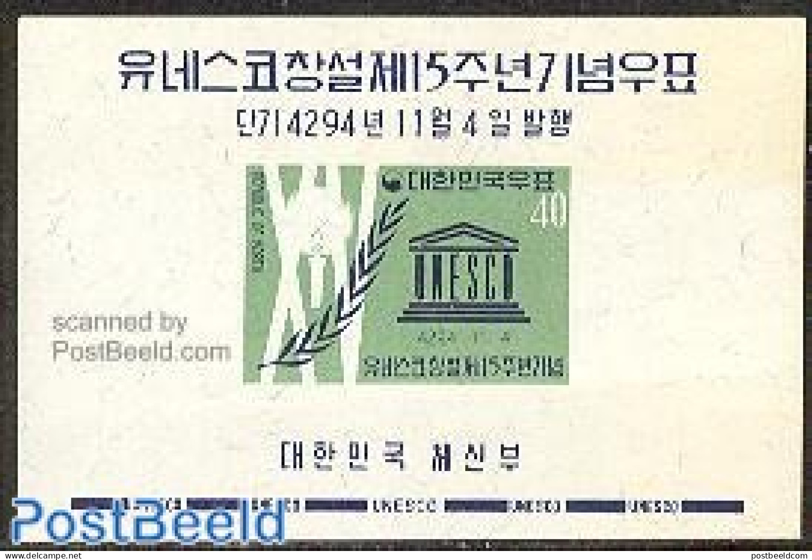 Korea, South 1961 UNESCO S/s, Mint NH, History - Unesco - Corée Du Sud