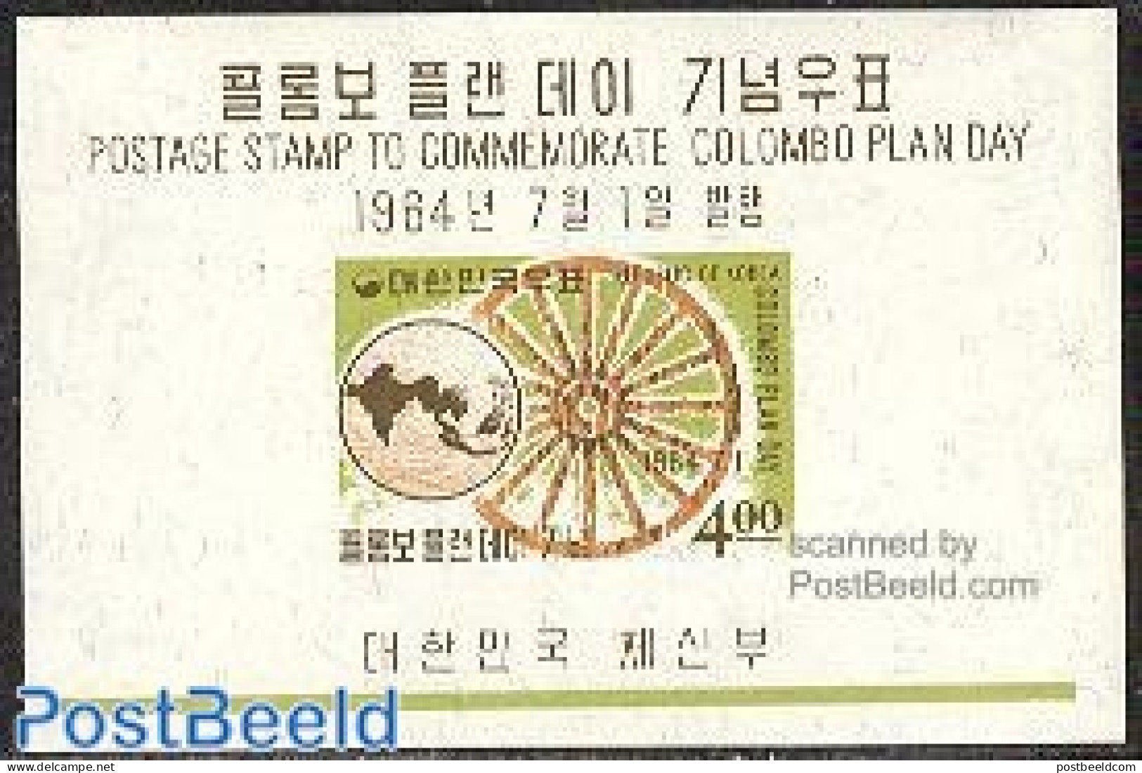 Korea, South 1964 Colombo Plan S/s, Mint NH, Various - Maps - Geography