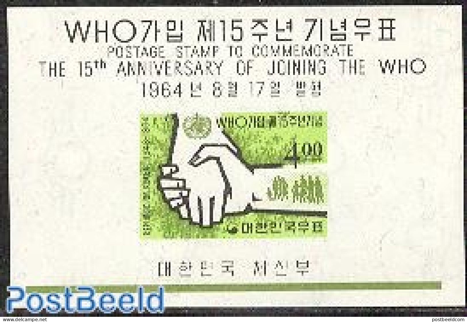 Korea, South 1964 W.H.O. S/s, Mint NH, Health - Health - Corée Du Sud