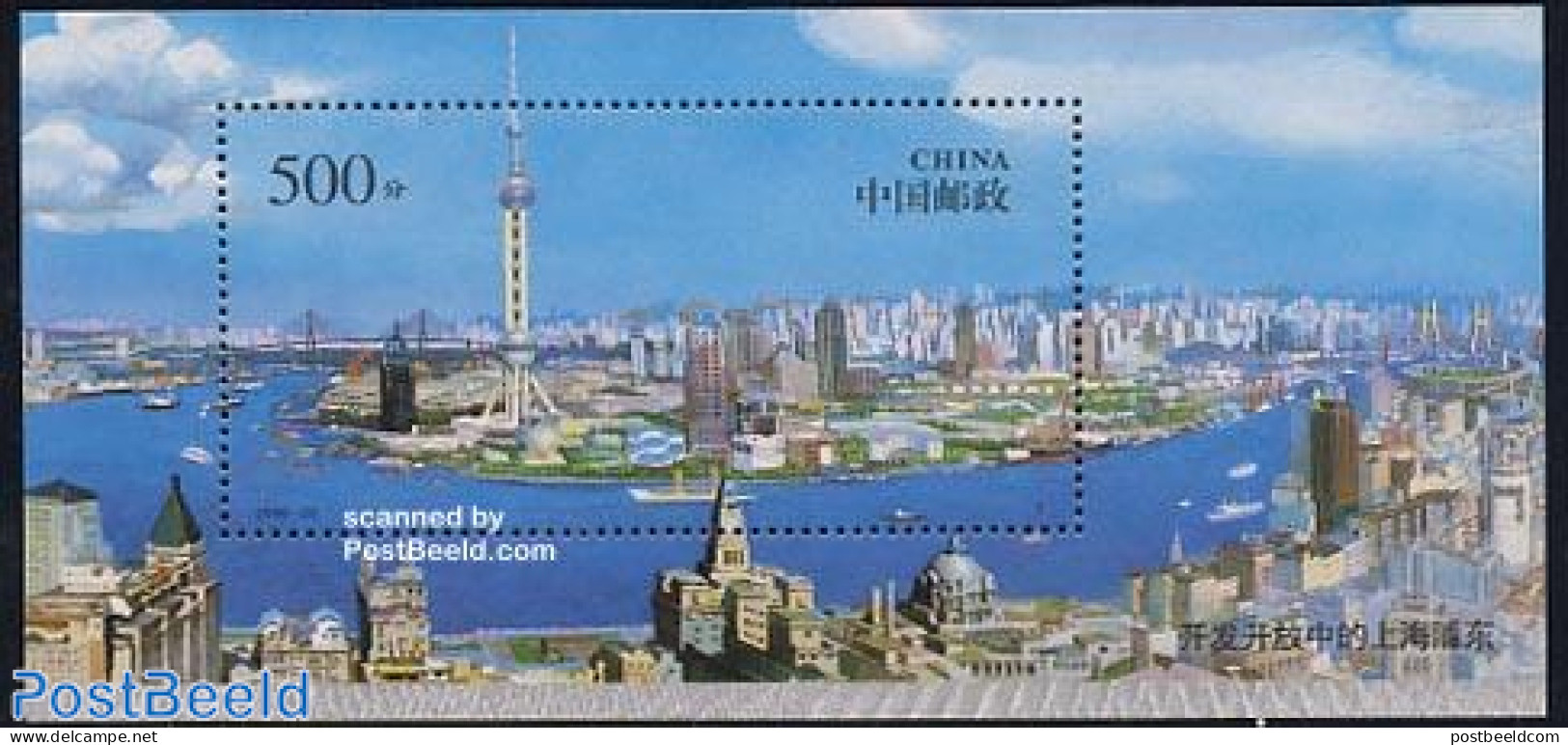 China People’s Republic 1996 Pudong S/s, Mint NH, Transport - Ships And Boats - Neufs