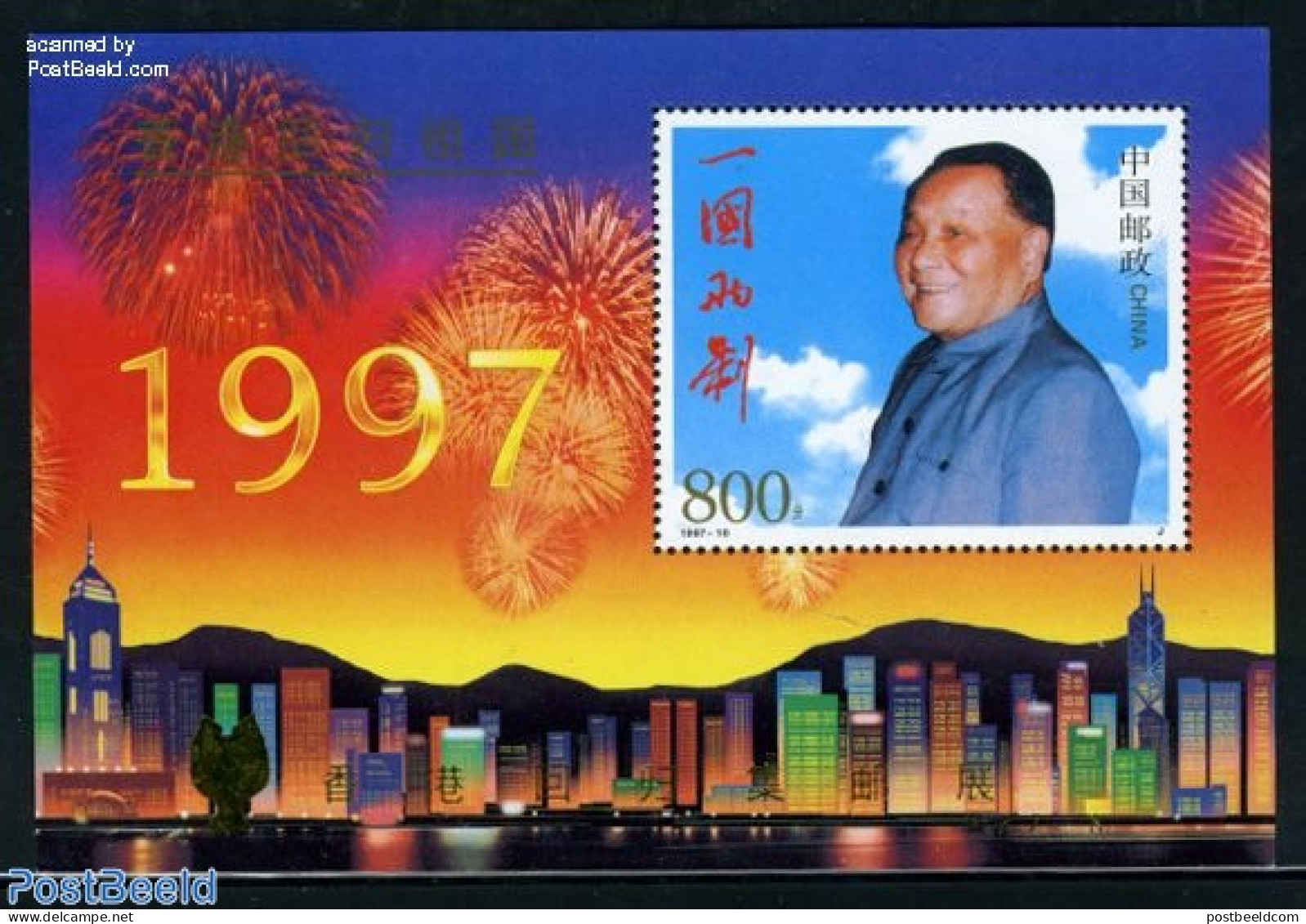 China People’s Republic 1998 Stamp Expo S/s, Mint NH, Art - Fireworks - Ungebraucht