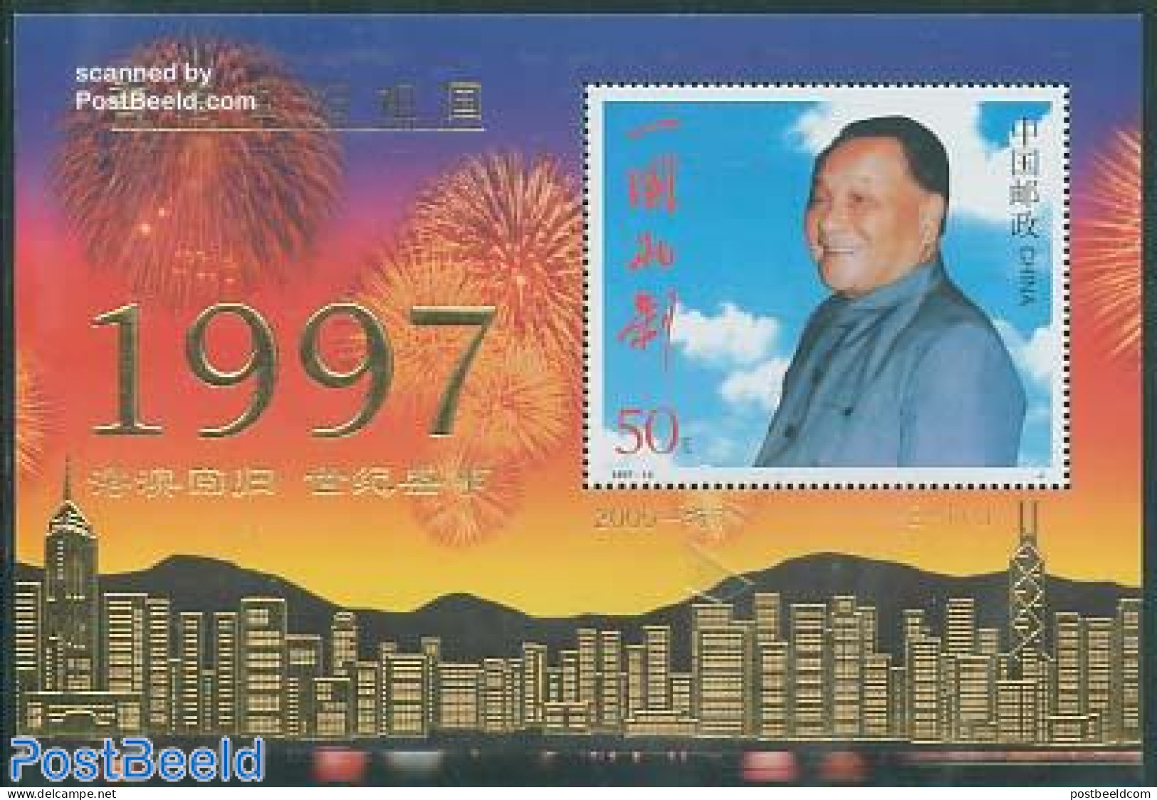 China People’s Republic 1997 The Year 2000 S/s (with Extra Overprint), Mint NH, Art - Fireworks - Ungebraucht