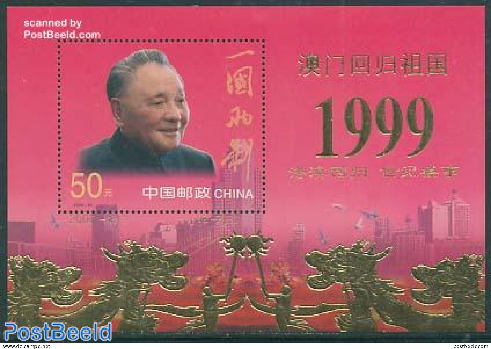 China People’s Republic 2000 The Year 2000 S/s, Deng Xiao Ping Overprint, Mint NH, History - Politicians - Nuovi