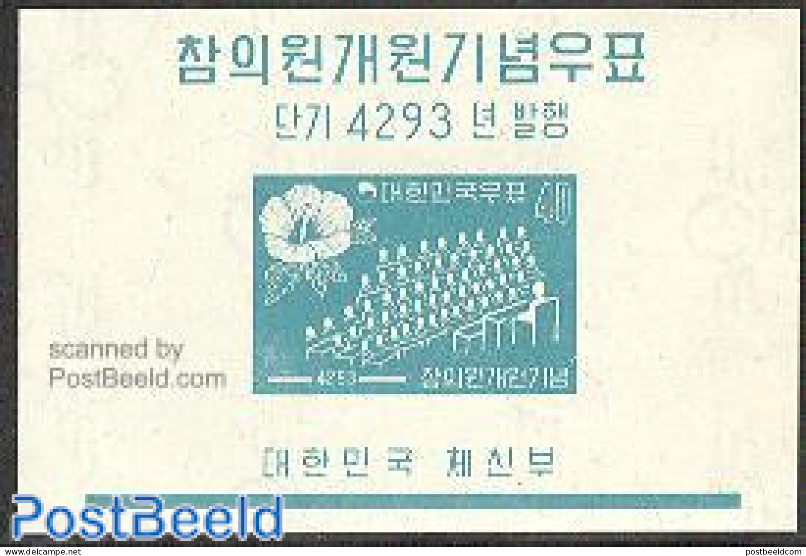 Korea, South 1960 Council House S/s, Mint NH, Nature - Flowers & Plants - Korea (Süd-)
