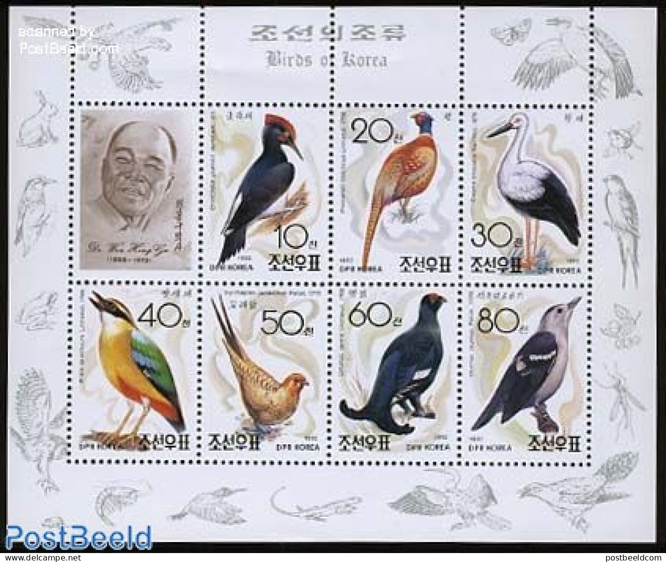 Korea, North 1992 Birds 7v M/s, Mint NH, Nature - Birds - Woodpeckers - Storks - Korea, North