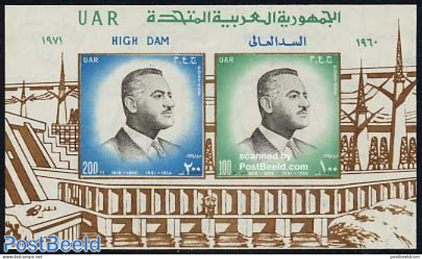 Egypt (Republic) 1971 Assuan Dam S/s, Mint NH, History - Nature - Politicians - Water, Dams & Falls - Unused Stamps