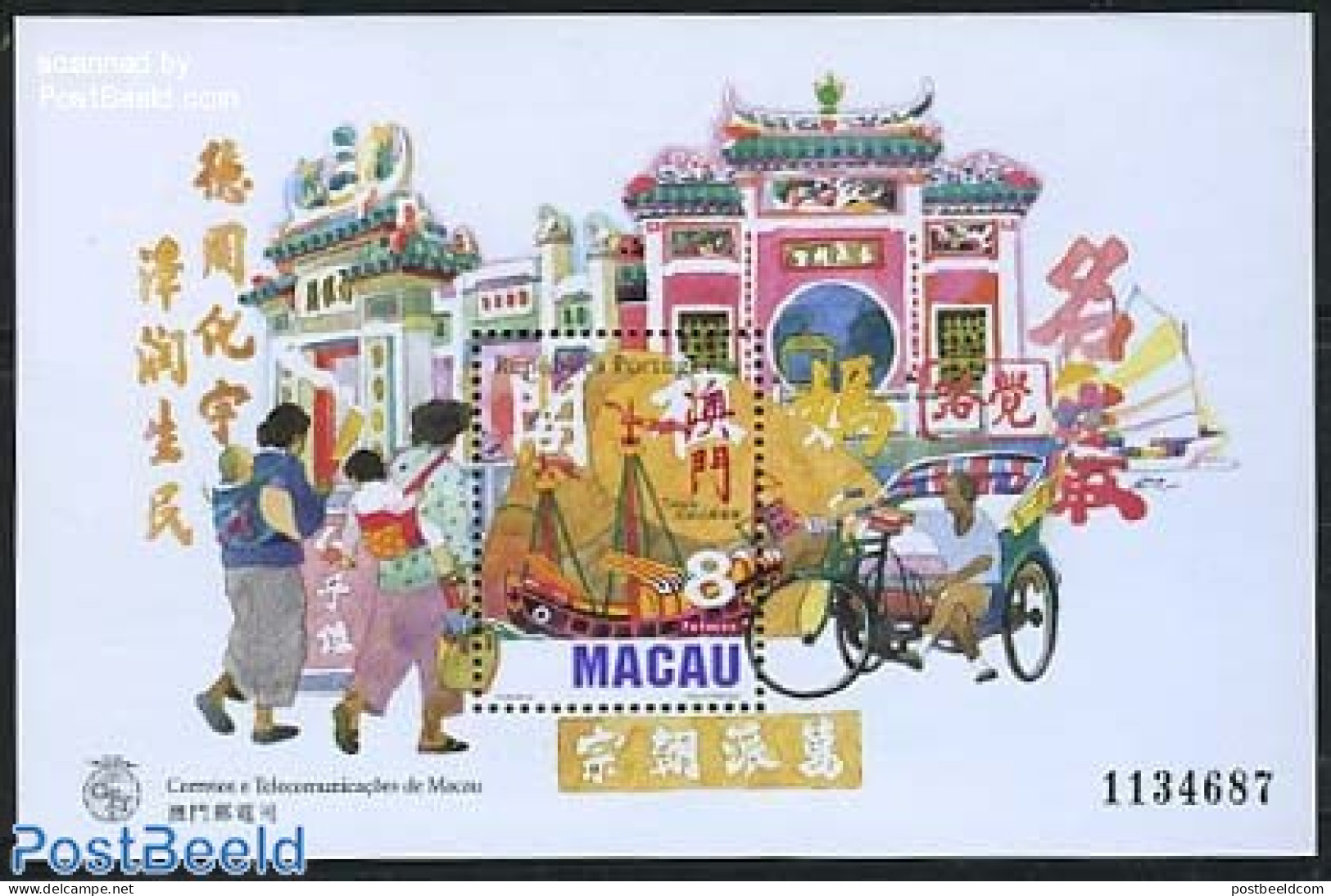 Macao 1997 A-Ma Temple S/s, Mint NH, Sport - Transport - Cycling - Ships And Boats - Neufs