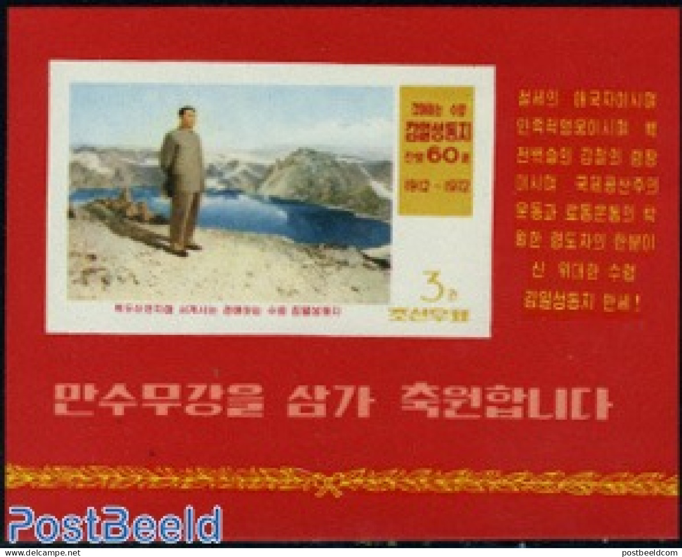Korea, North 1972 Kim Il Sung S/s, Mint NH, History - Politicians - Corée Du Nord
