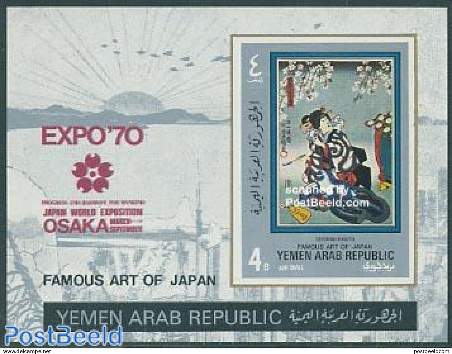 Yemen, Arab Republic 1970 Chinese Woodpainting S/s Imperforated, Mint NH, Various - World Expositions - Art - Paintings - Other & Unclassified