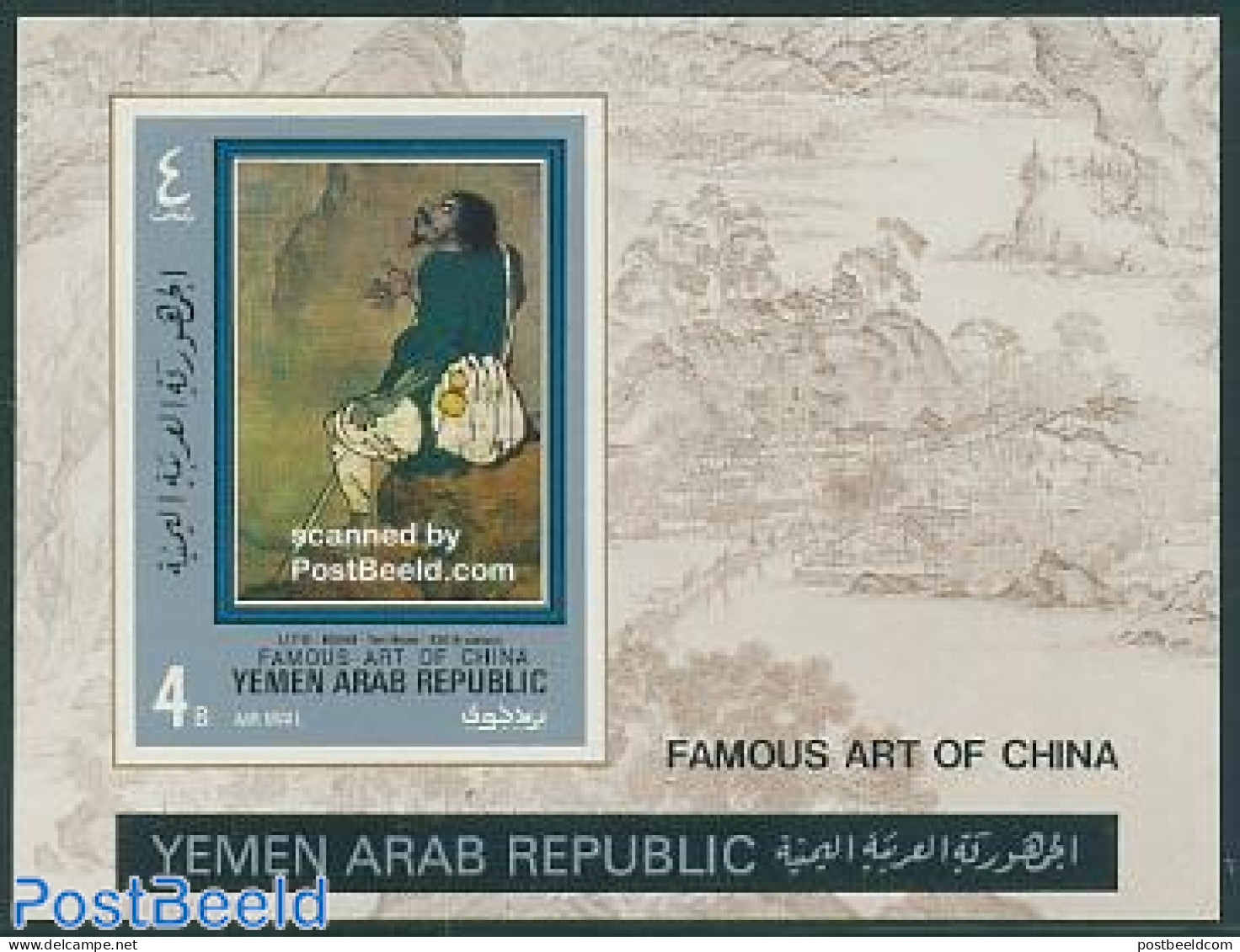 Yemen, Arab Republic 1971 Chinese Paintings S/s Imperforated, Mint NH, Art - Paintings - Other & Unclassified