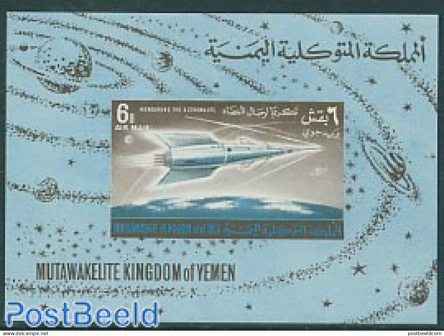 Yemen, Kingdom 1964 Space Flights S/s, Mint NH, Transport - Space Exploration - Other & Unclassified