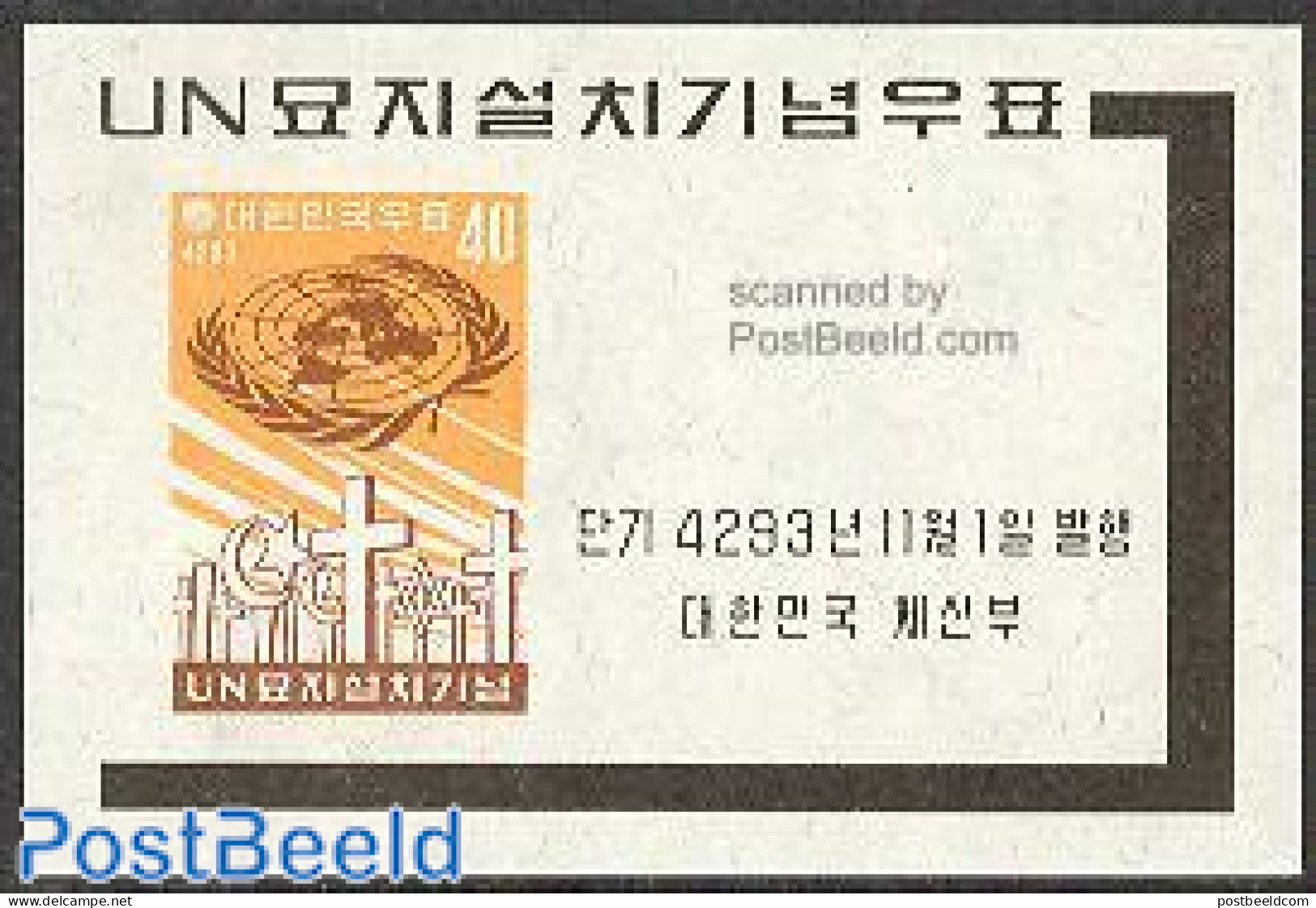 Korea, South 1960 UNO Cemetary S/s, Mint NH, History - United Nations - Korea, South