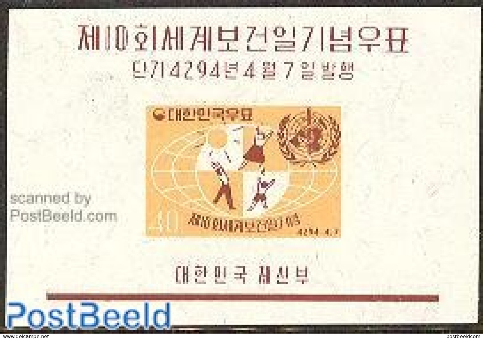 Korea, South 1961 WHO Day S/s, Mint NH, Health - History - Health - United Nations - Korea (Süd-)