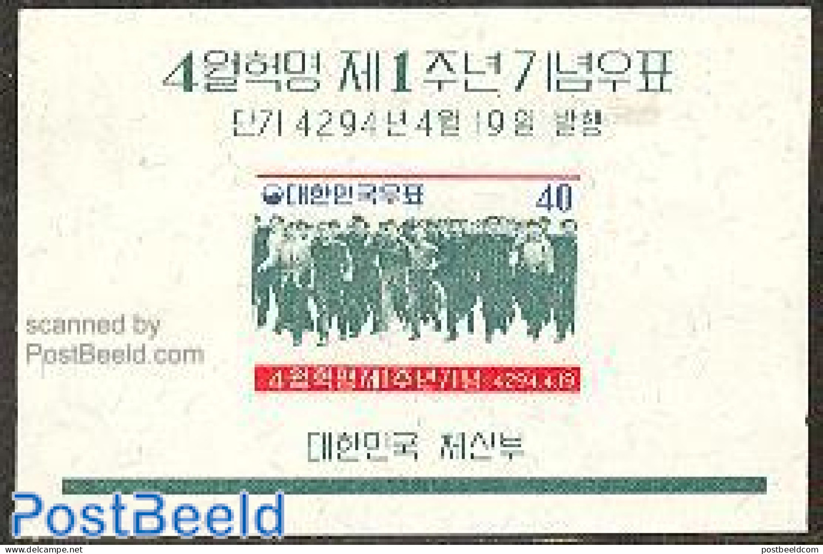 Korea, South 1961 April Revolution S/s, Mint NH, History - History - Corée Du Sud