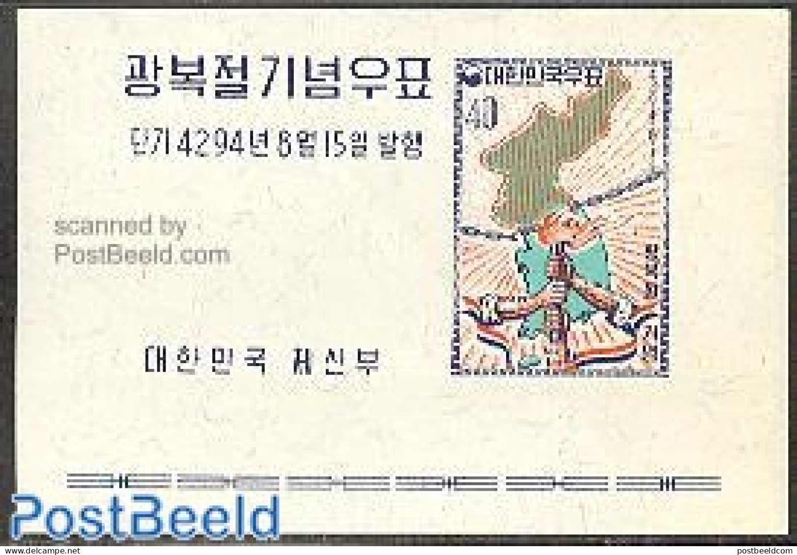 Korea, South 1961 Liberation Day S/s, Mint NH, Various - Maps - Géographie